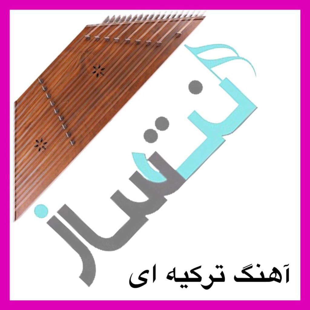 ماهسون – بلالیم