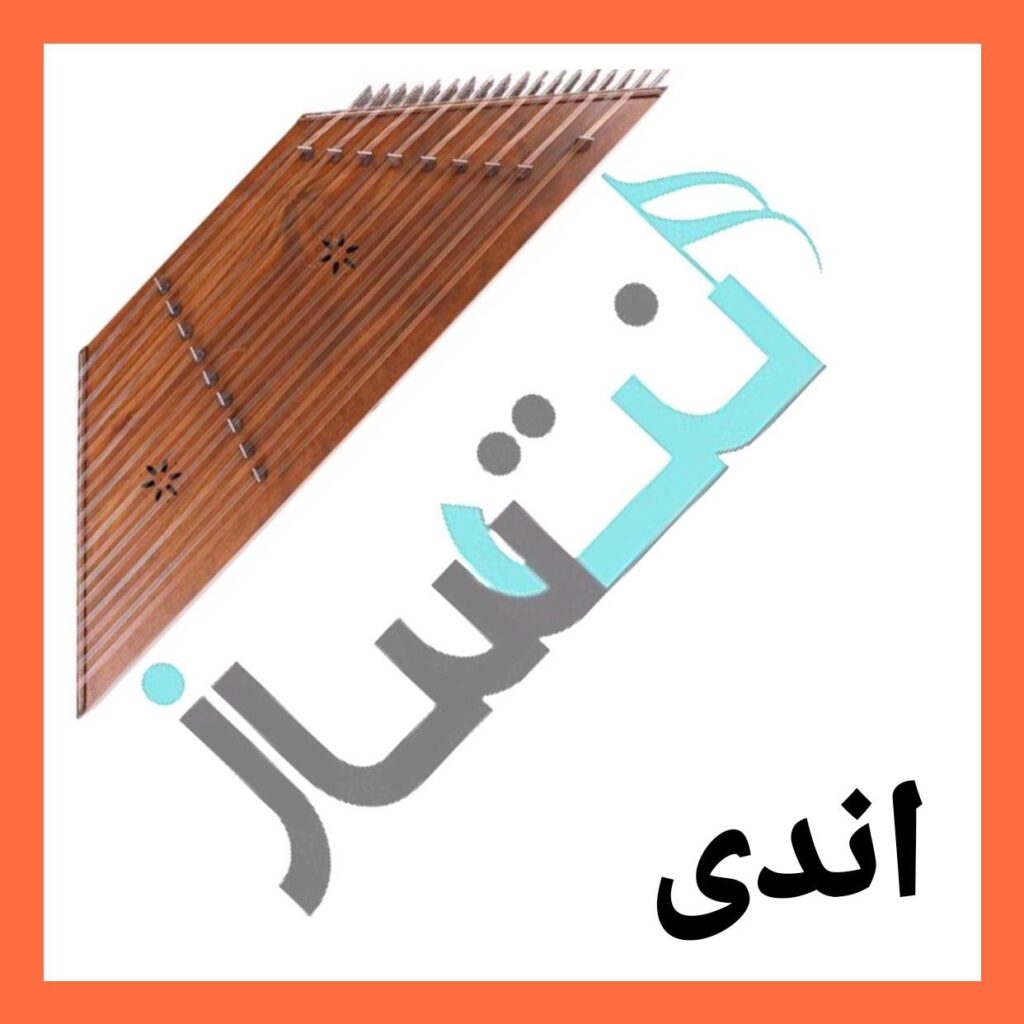 اندی – اگه عشق همینه