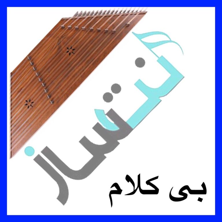 یان تیرسن – آملی