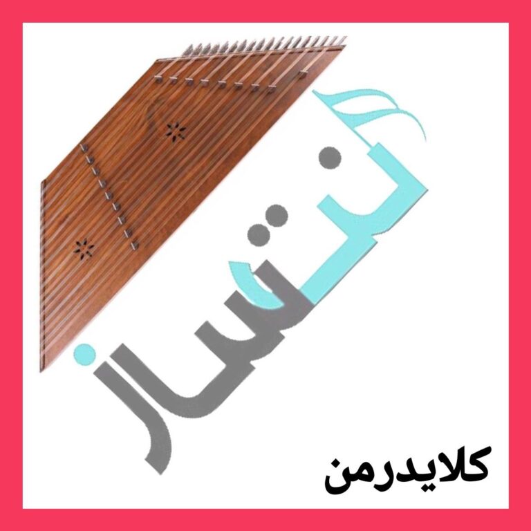 کلایدرمن – عروسی عشق