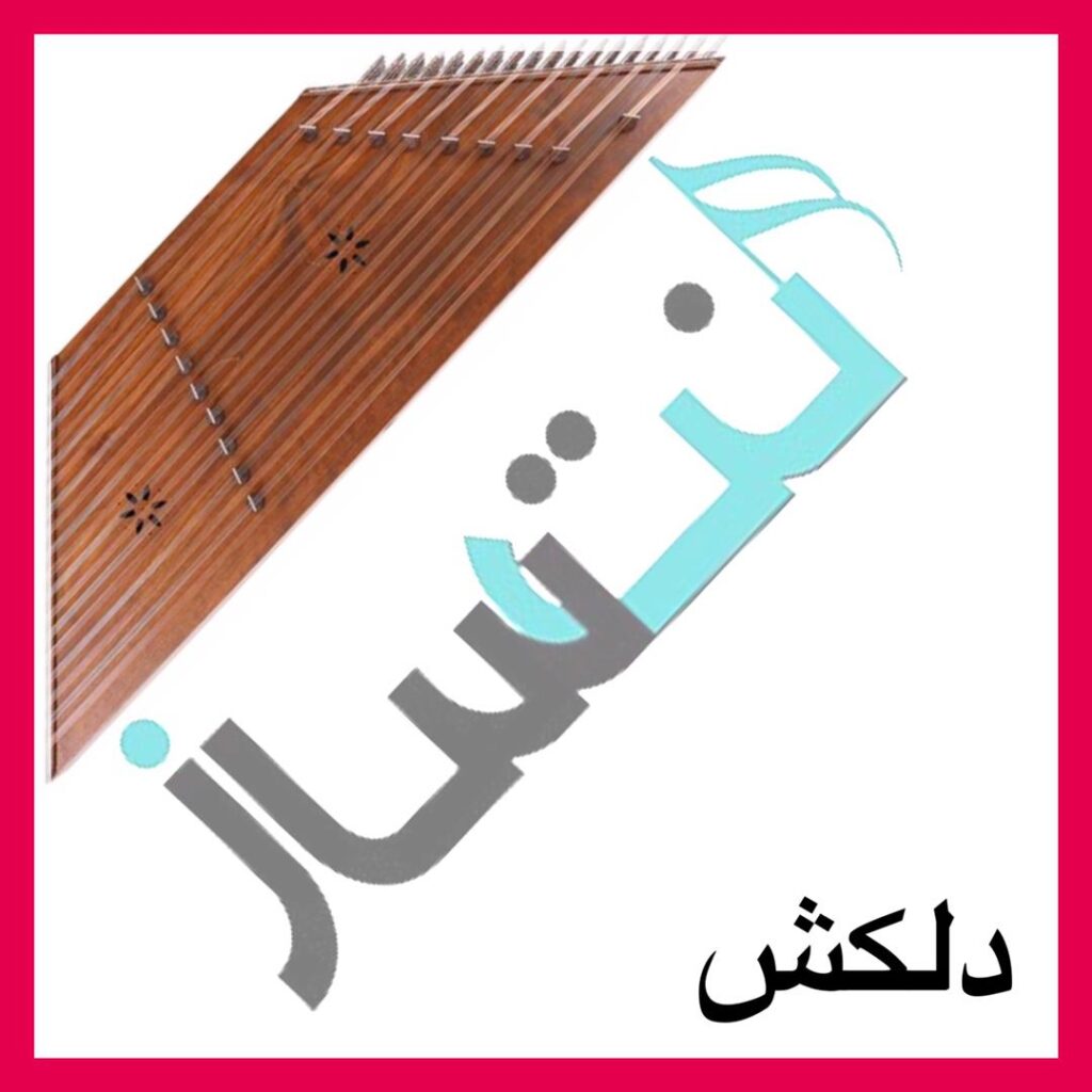 دلکش – عاشقم من