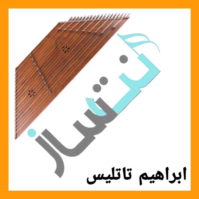 ابراهیم تاتلیس – اللهم نیدی گوناهوم