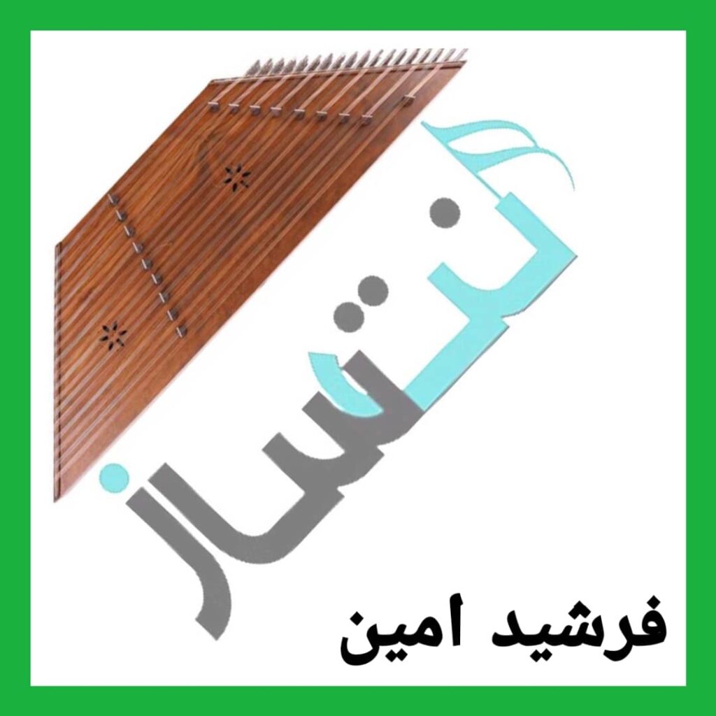 فرشید امین – نسترن