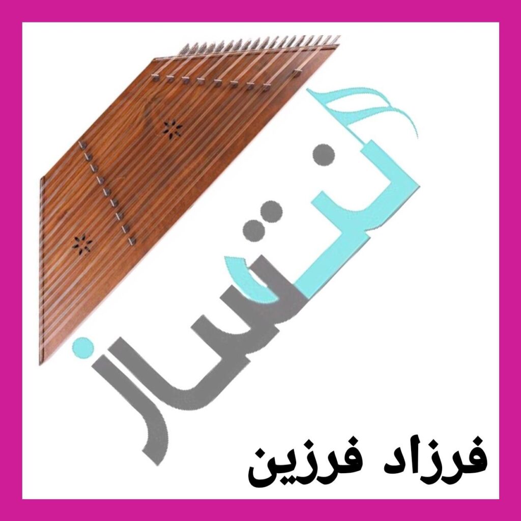 فرزاد فرزین – نگی که نگفتم