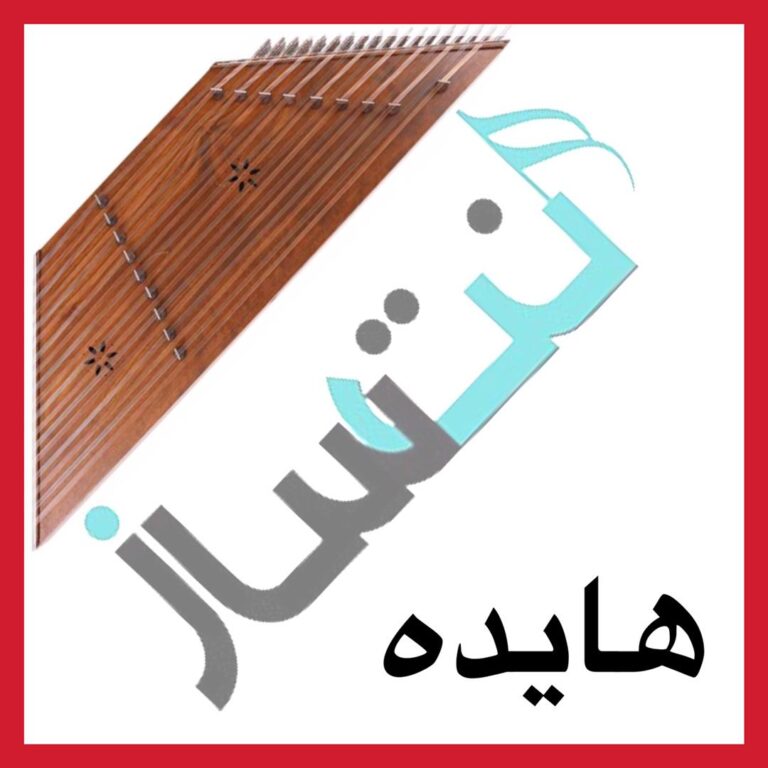 آهنگ سوغاتی از هایده