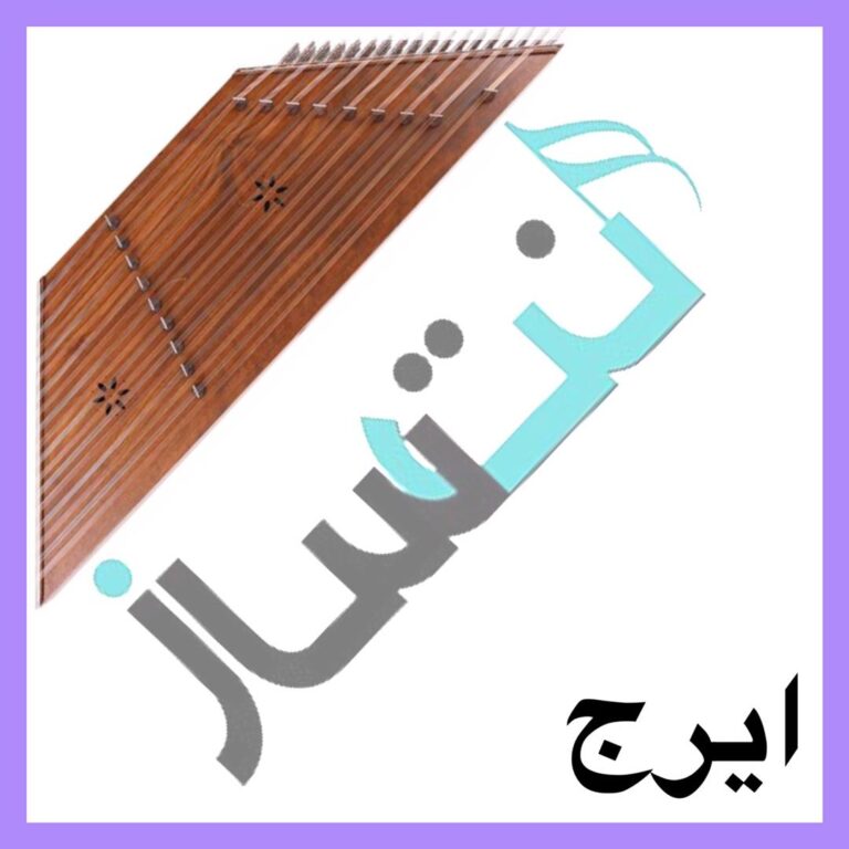 ایرج – اومدم از هند اومدم