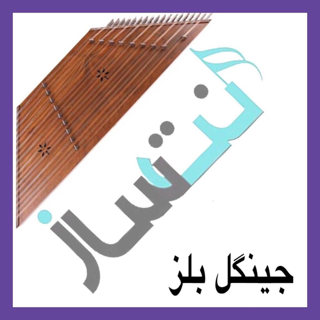 آهنگ کریسمس برای کودک