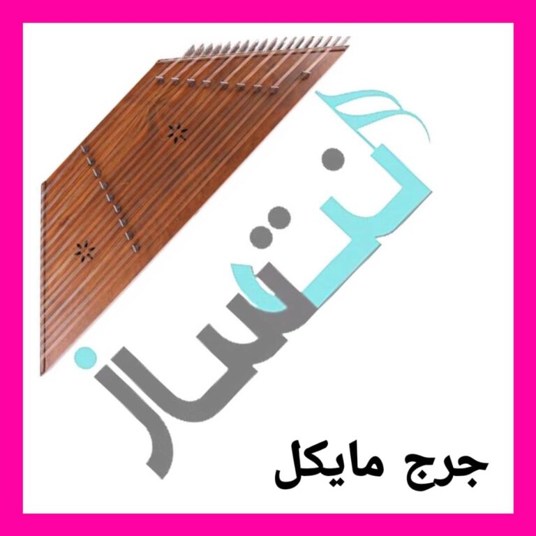 جرج مایکل – آن شرلی