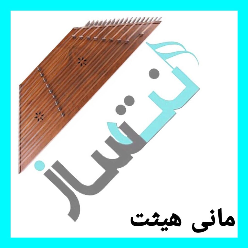 مانی هیثت – بلا چاو