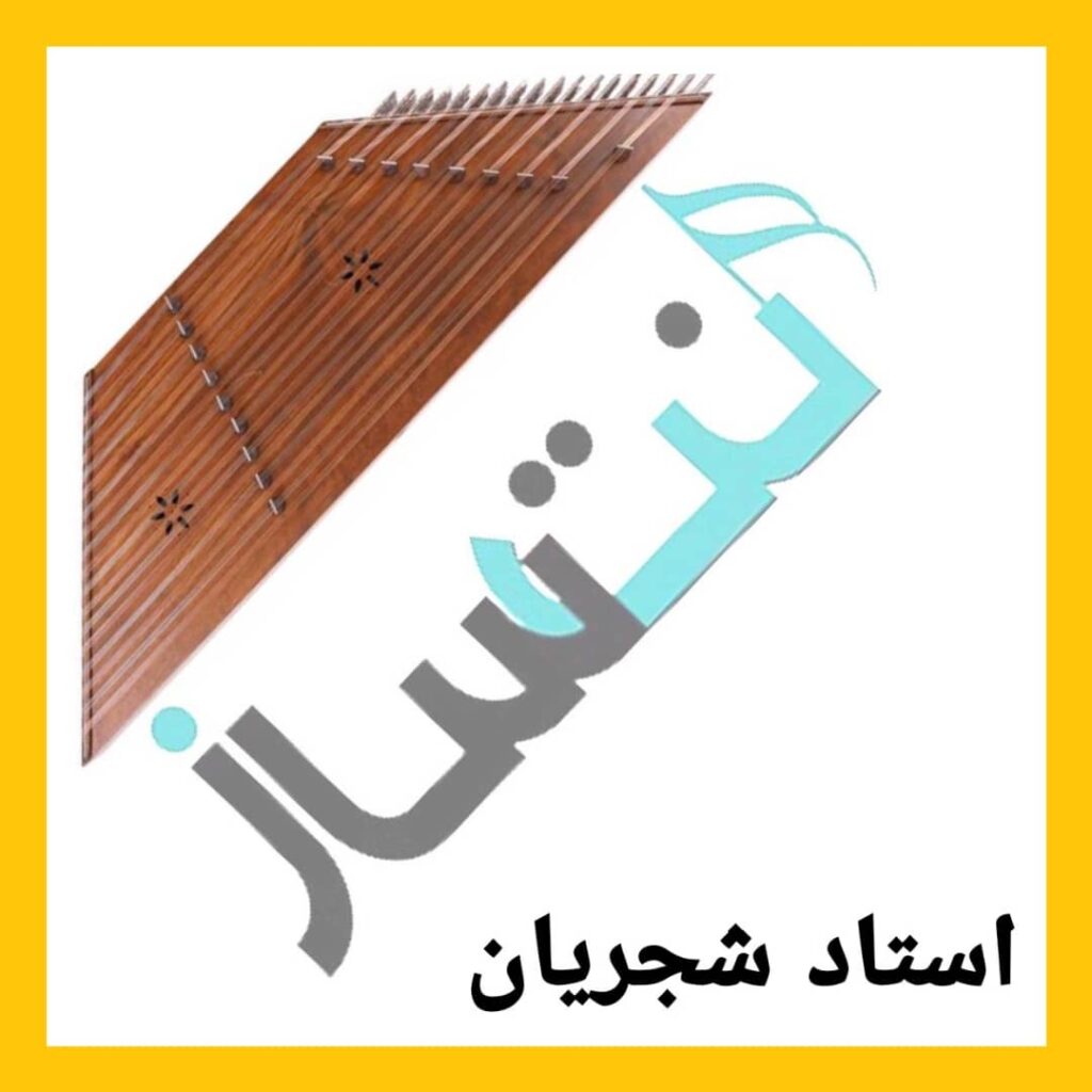 همایون شجریان – چرا رفتی