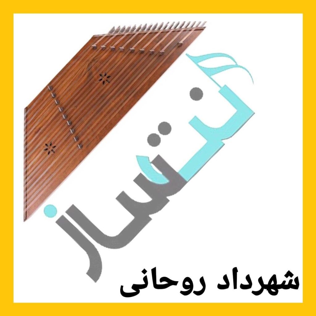 شهرداد روحانی – رقص بهار