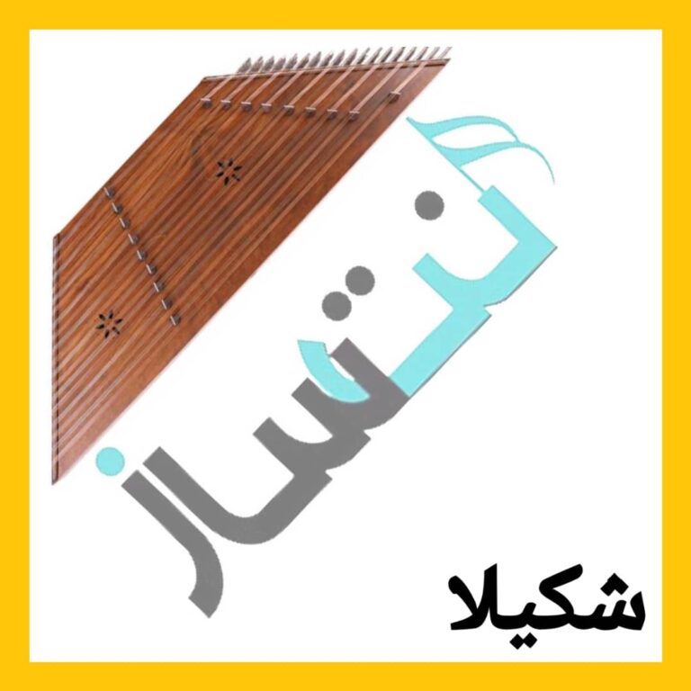 شکیلا – غوغای ستارگان