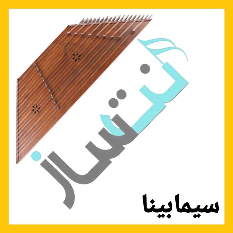 سیما بینا – آی بانو