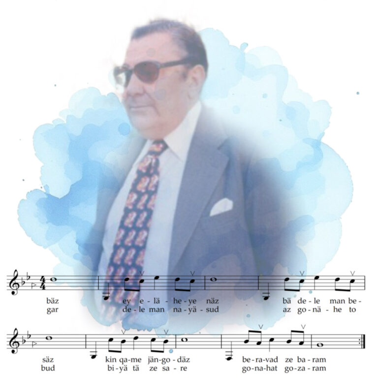 استاد بنان – الهه ناز