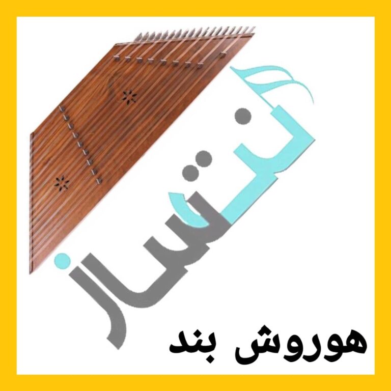 هوروش بند – عاشقم کردی