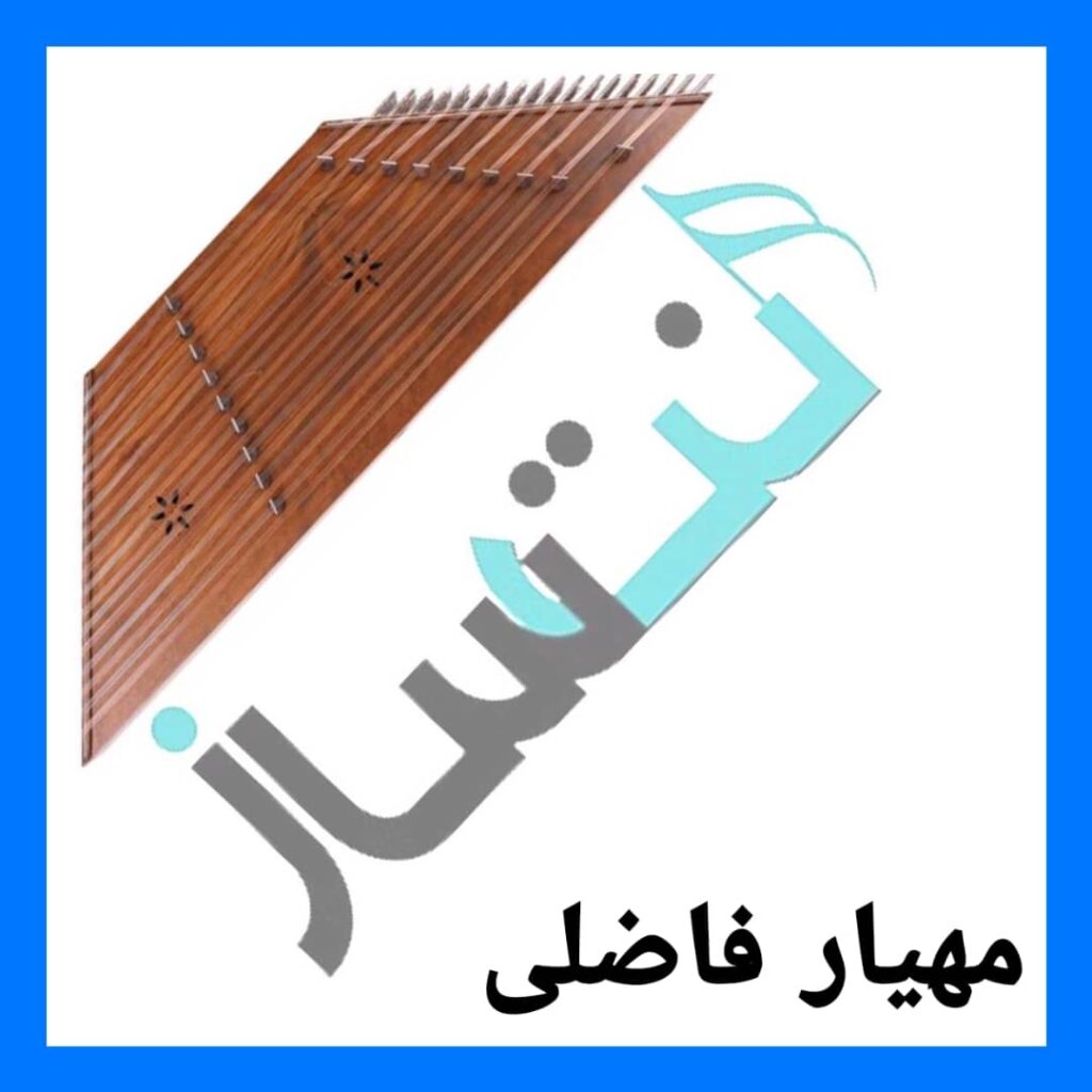 میثم ابراهیمی – عروسک