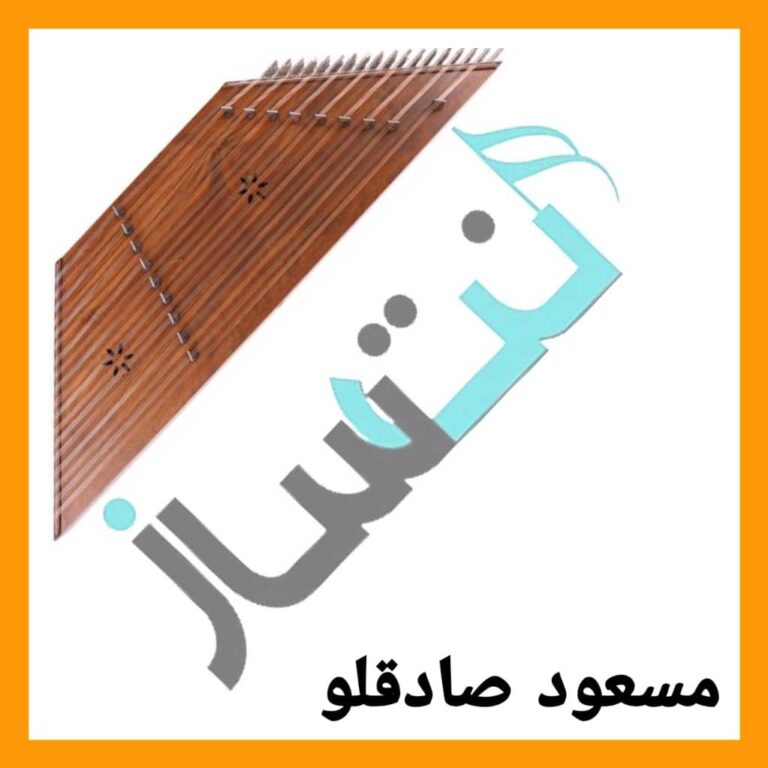 مسعود صادقلو – دوا درمون